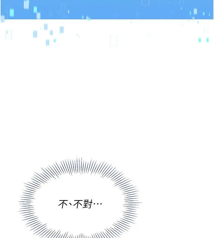 第23话-喜欢被硬来的王牌 119